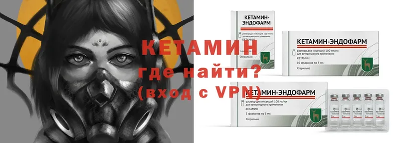 Кетамин VHQ  kraken вход  Динская  купить наркоту 