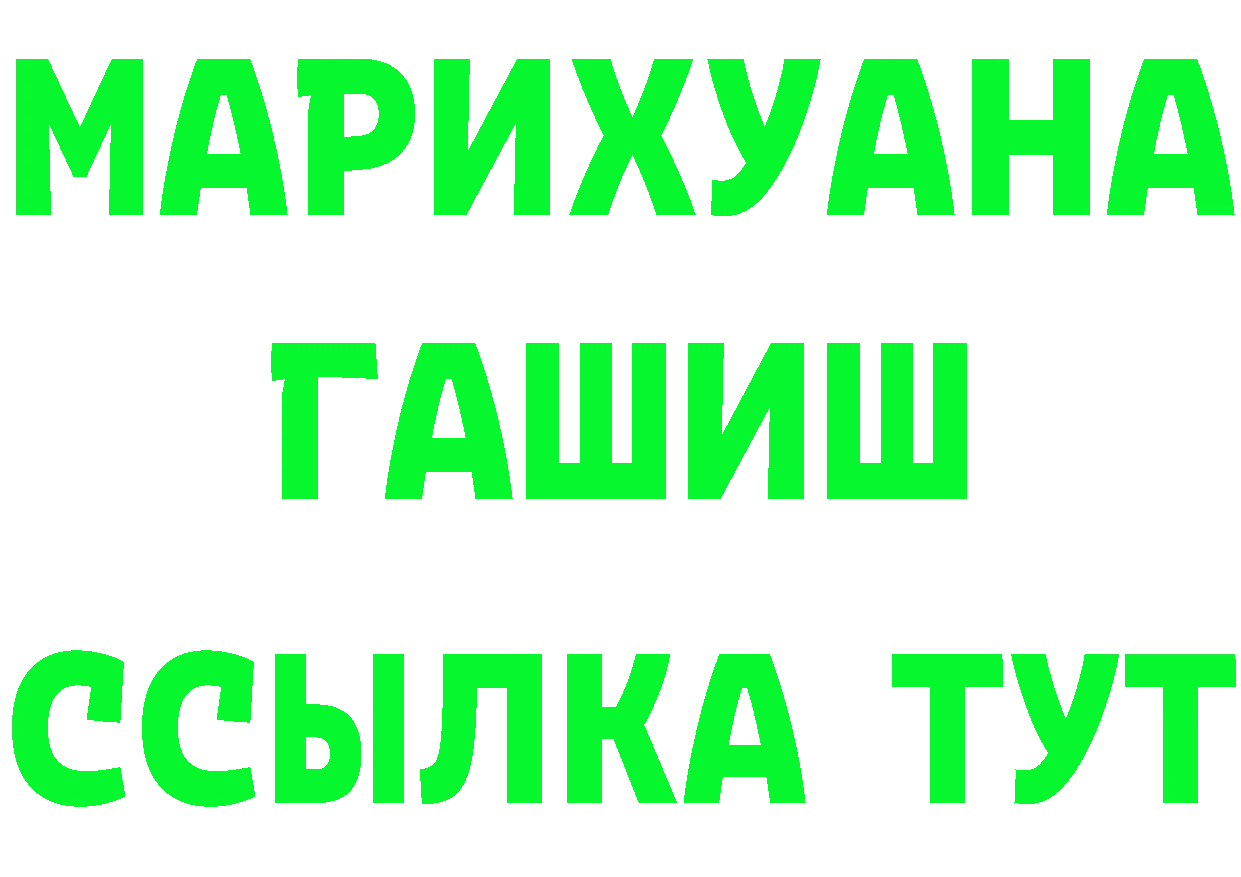 БУТИРАТ оксибутират ССЫЛКА shop ссылка на мегу Динская