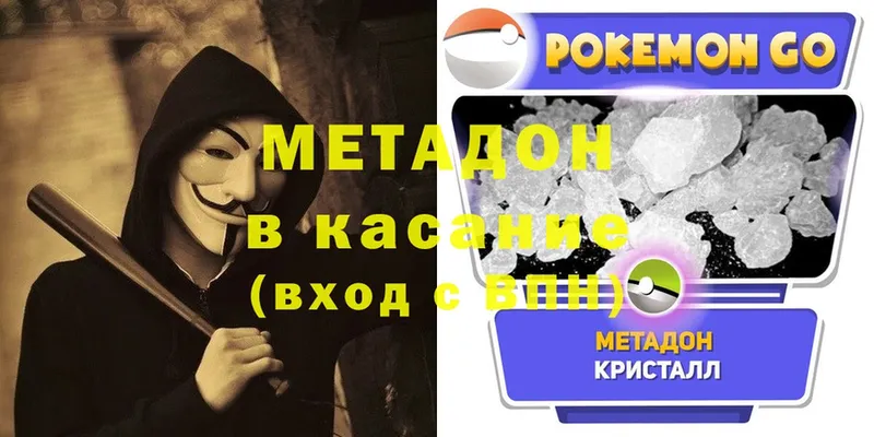 купить   Динская  МЕТАДОН methadone 