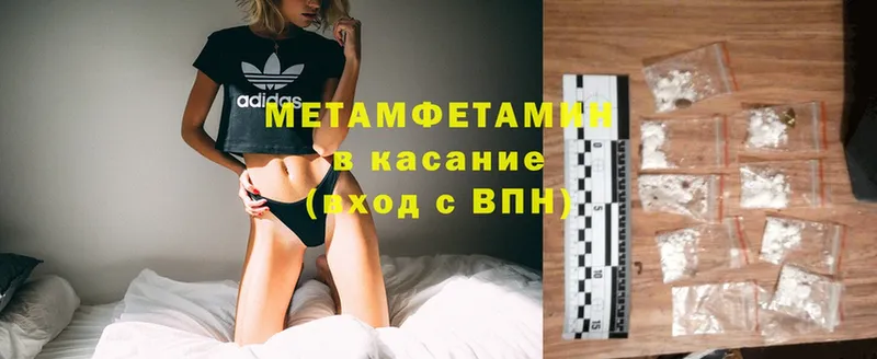 Метамфетамин Methamphetamine  Динская 